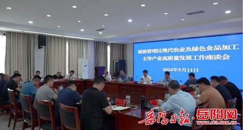 绿野擎旗 屈原管理区擘画现代农业与绿色食品加工高质量发展新蓝图